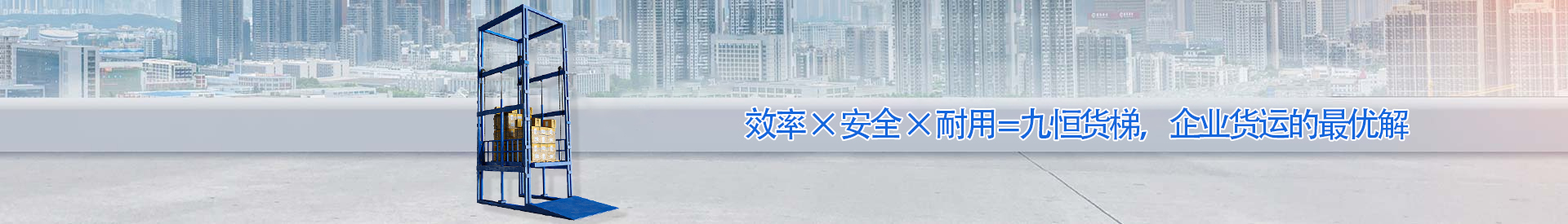 多文镇顺优升降科技