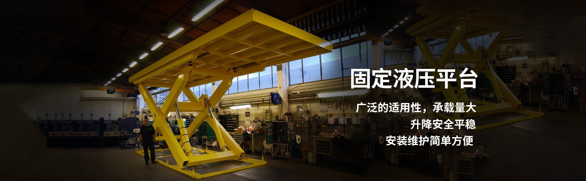 多文镇液压升降平台厂家