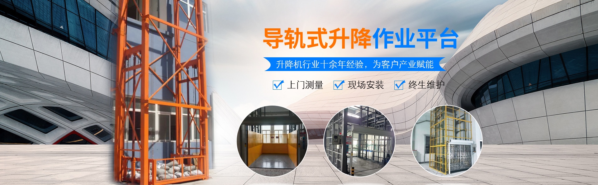 多文镇升降货梯厂家