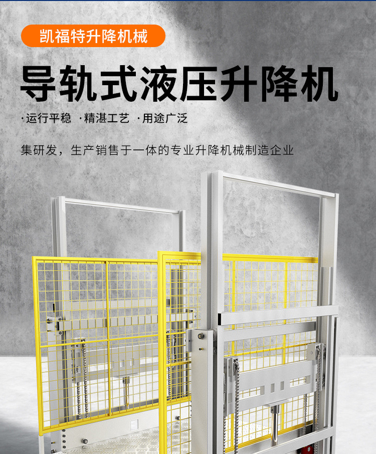 多文镇液压货梯厂家一站式服务内容